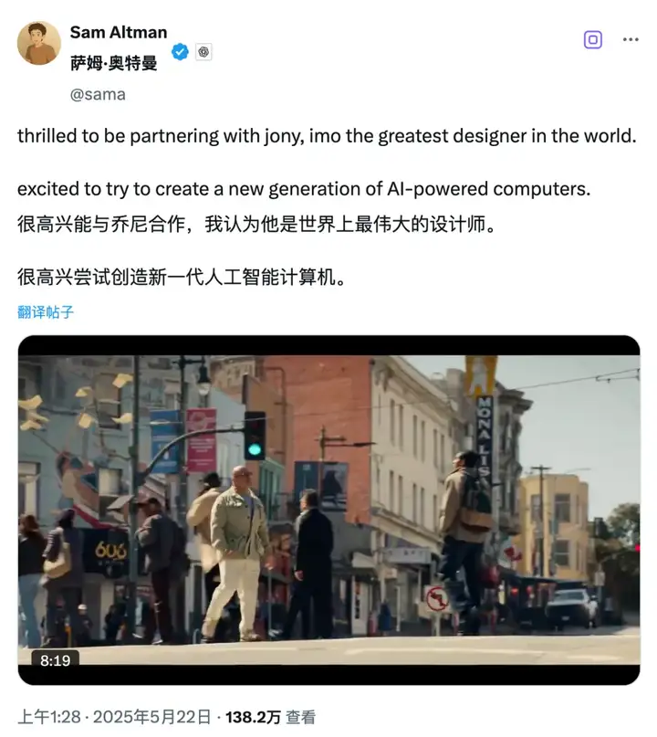 刚刚，OpenAI 官宣收购前苹果首席设计官团队！剧透「最酷的科技产品」