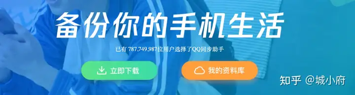 苹果手机如何同步安卓上的联系人？三种方法