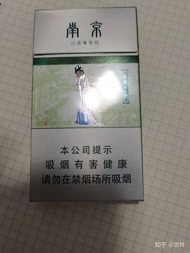 十二钗薄荷带爆珠图片