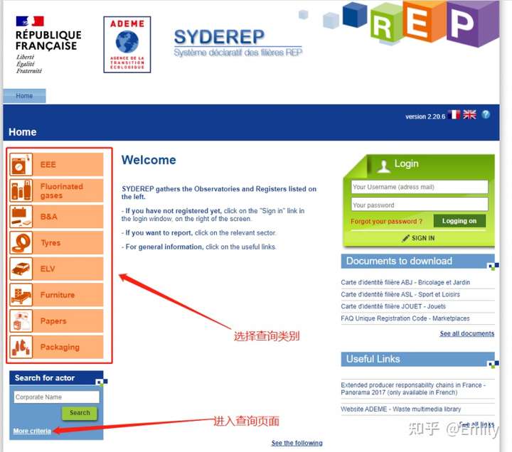 法国EPR注册后如何查询是否有效？法国EPR查询方法及步骤大全奉上！