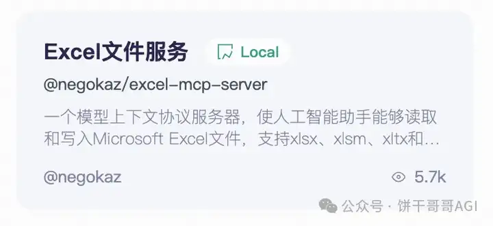 用Cherry替代Manus，AI调用多个MCP在本地处理Excel生成可视化报告文件