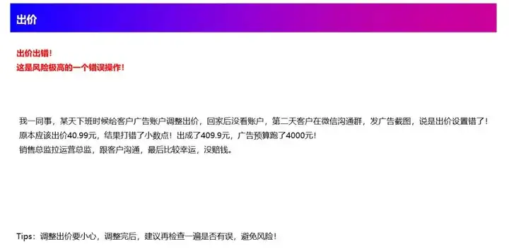 资料速领广告起量了什么时候可以降低出价