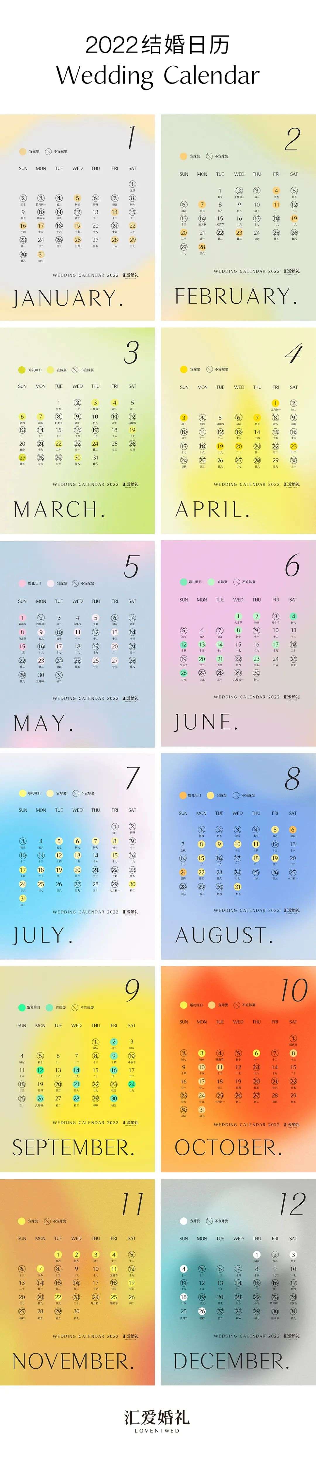 22年结婚日历全新发布 如何挑选结婚大日子 看这一篇就够了 知乎