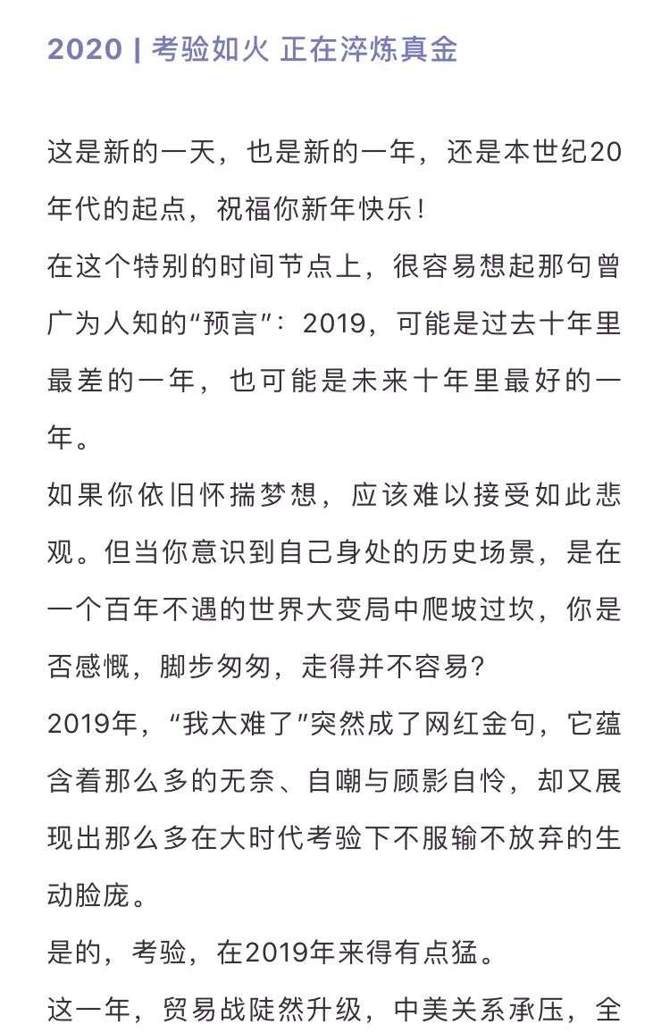 作文素材丨南方周末24篇新年贺词大合集 知乎