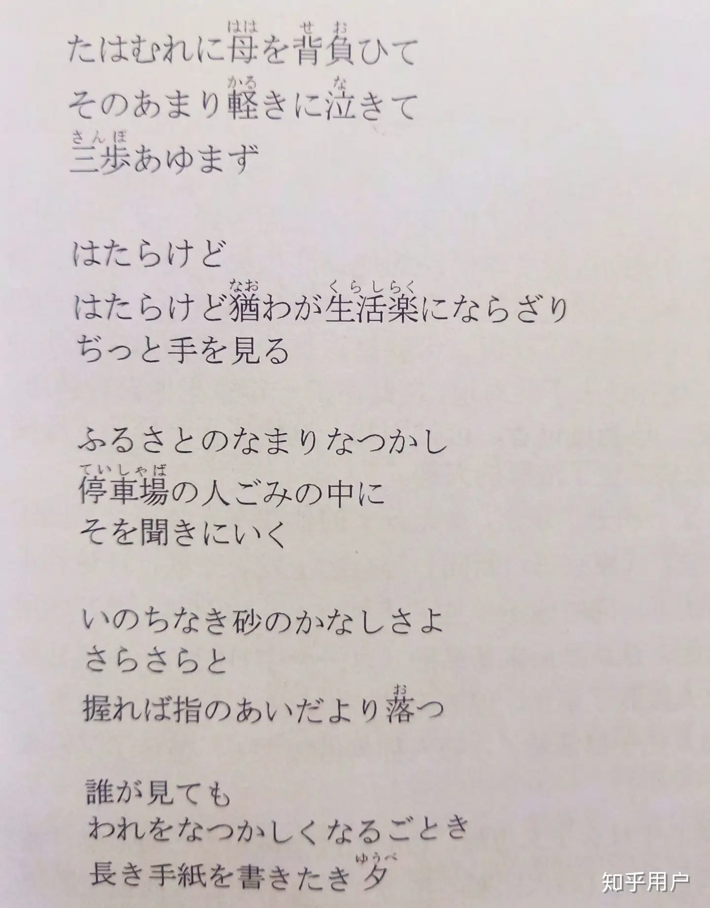 怎样欣赏石川啄木的诗？ - 知乎