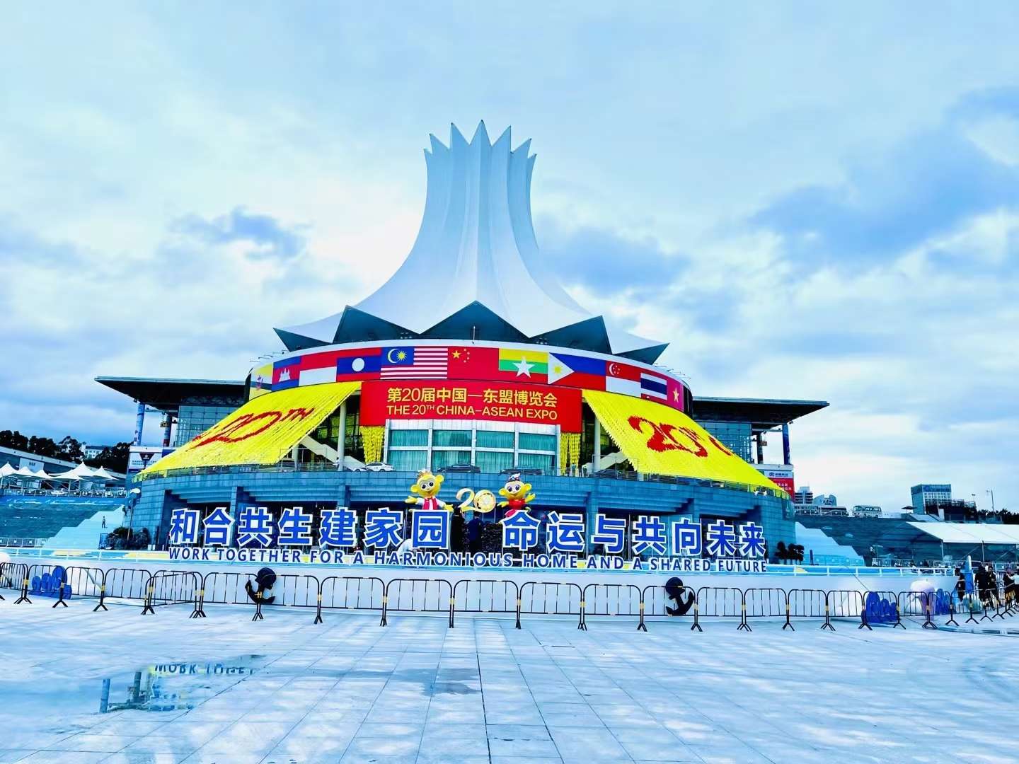 望尘莫及 的想法: 东盟博览会 | 高质量发展和打造经济增… - 知乎