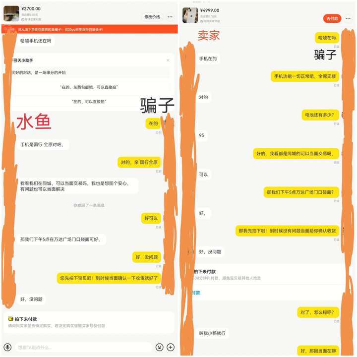 闲鱼面交流程怎样付款？闲鱼面交是当面给钱吗