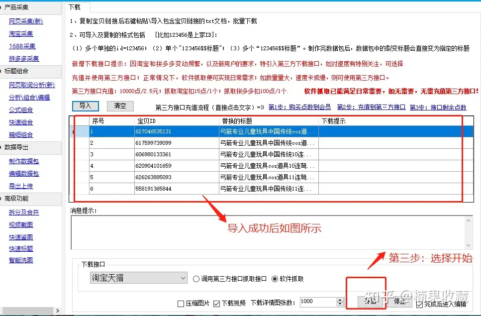 从零到月入破万——蓝海店群