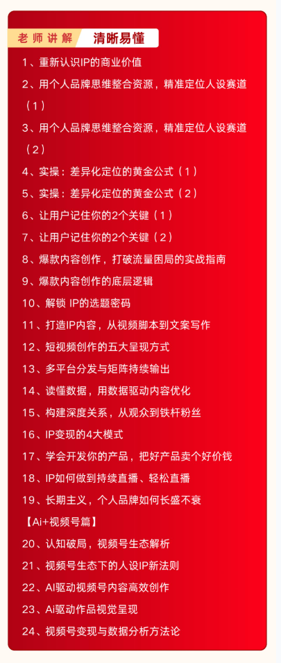 图片[3]-天诺老吴-2025百万人设IP课_-吾爱副业网