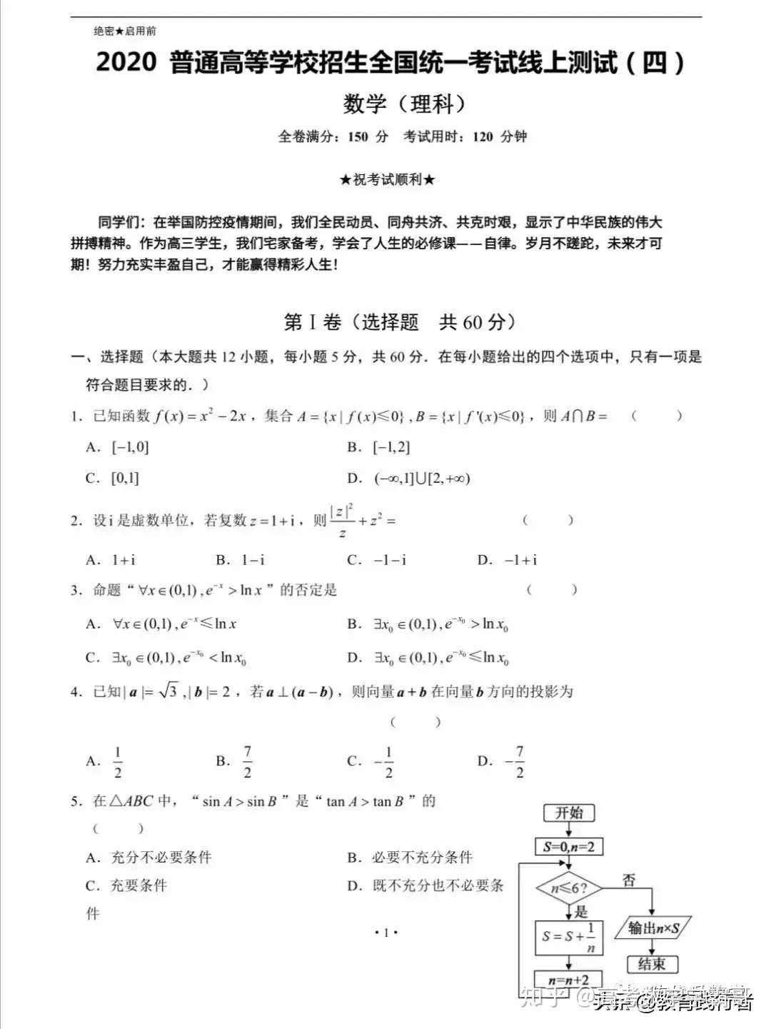 年4月份黄冈中学数学答案考点解析 知乎