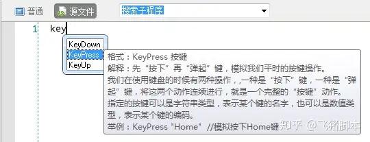 按键精灵如何编写脚本命令