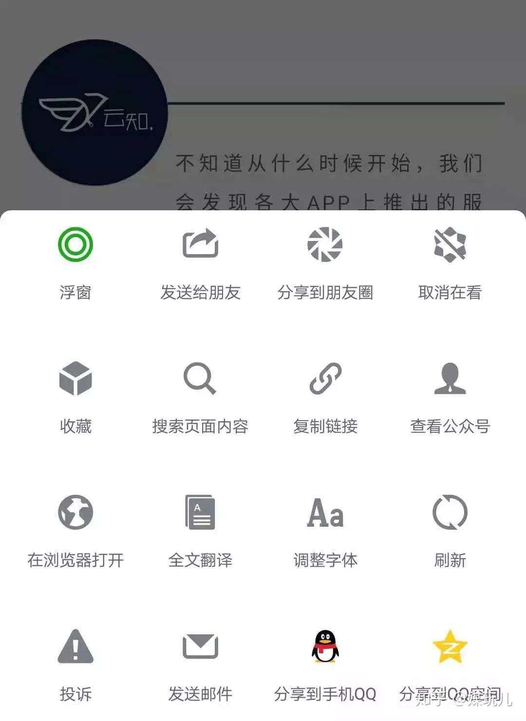 微信又改版 这些人性化的改动 能让你远离微博吗 新媒体运营第125回 知乎 微信又改版 这些人性化的改动 能让你远离微博吗 新媒体运营第125回 知乎