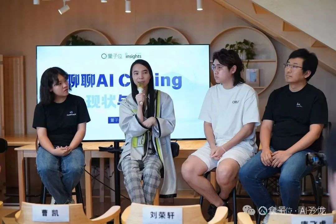 AI Coding大佬聊透了：产品智能重要还是用户体验重要？答案让人意外