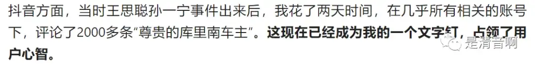 清音操盘经验：2年了，豪车毒老纪IP人设崩了吗？