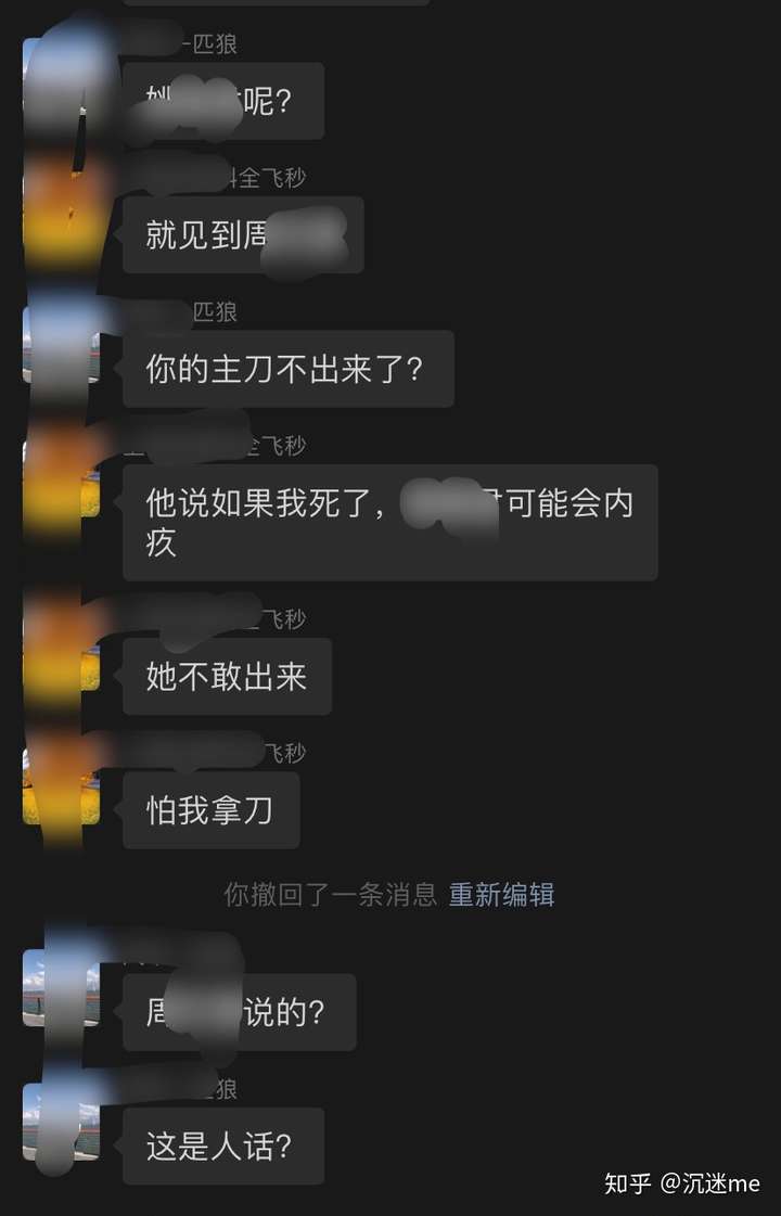 一位电商从业者的经历：毁于成都爱尔眼科全秒近视手术