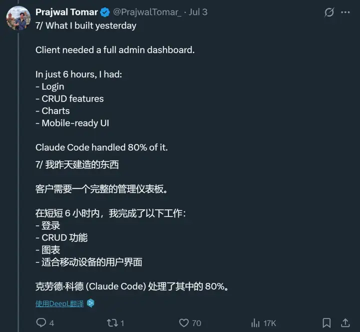 Claude Code发布4个月，用户已经11.5万了，开发者：200 美元/月不算贵