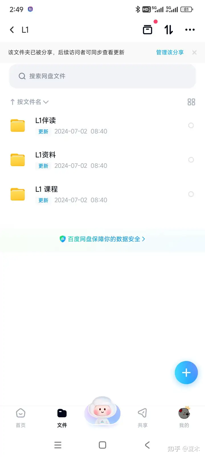 学而思大语文大阅读L1-L6全套最新,含视频+课件+资料第5张-惠学吧