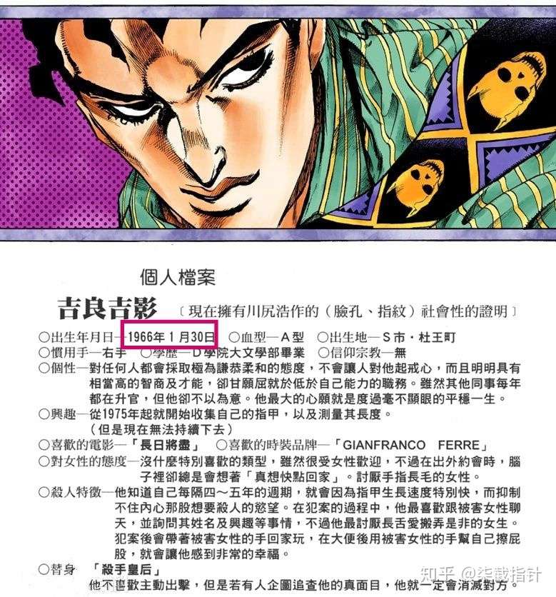 个人整理 Jojo的奇妙冒险 时间线 1 6部旧世界 知乎