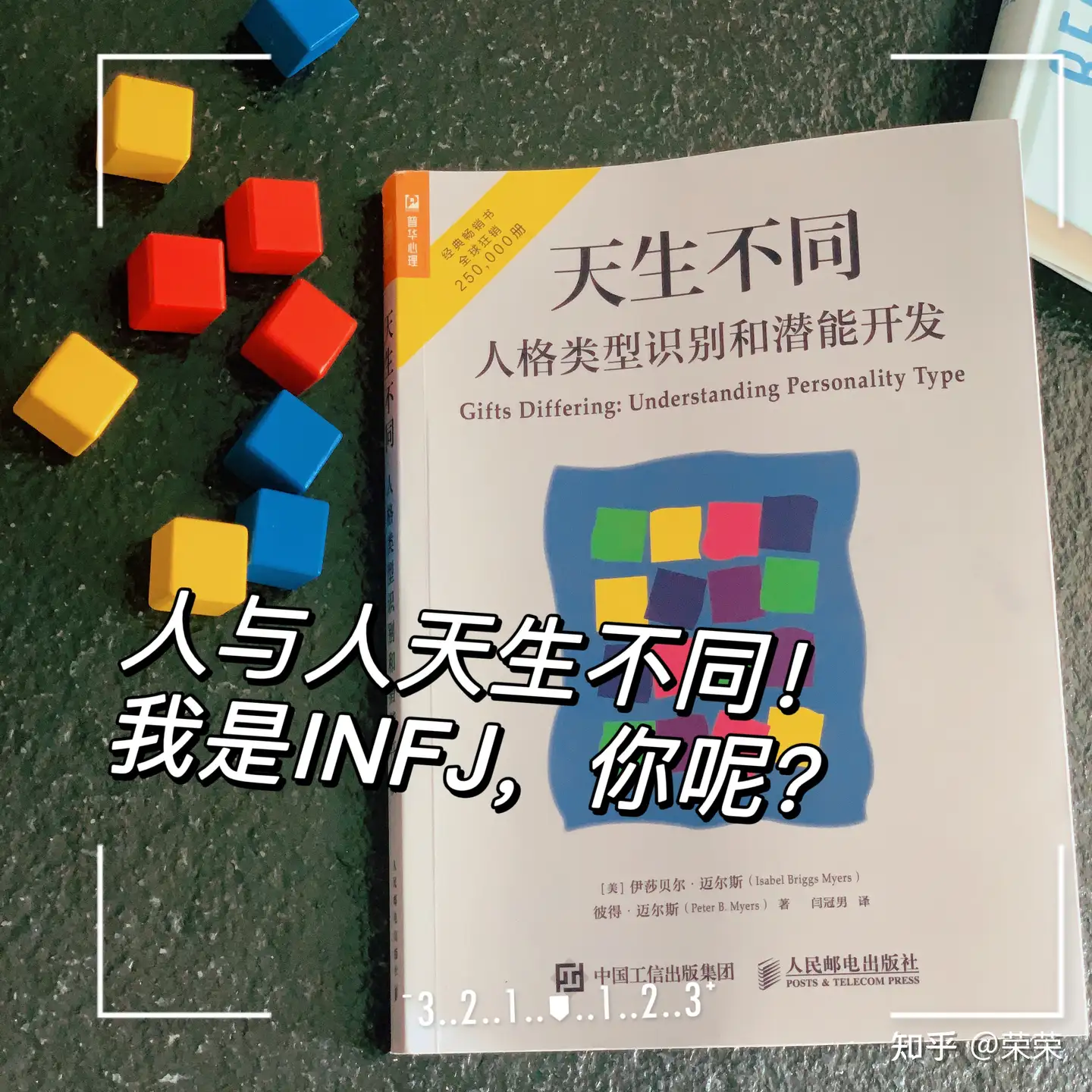 从MBTI深深认识到“人和人天生不同”，三个问题得到了永久的解脱- 知乎