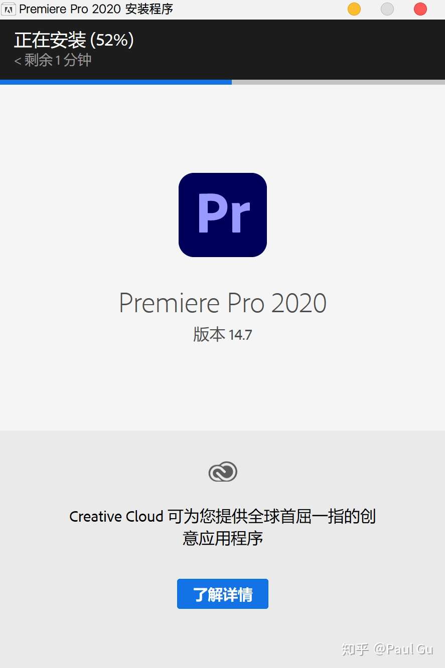 Premiere Pro 2020 v.14.7