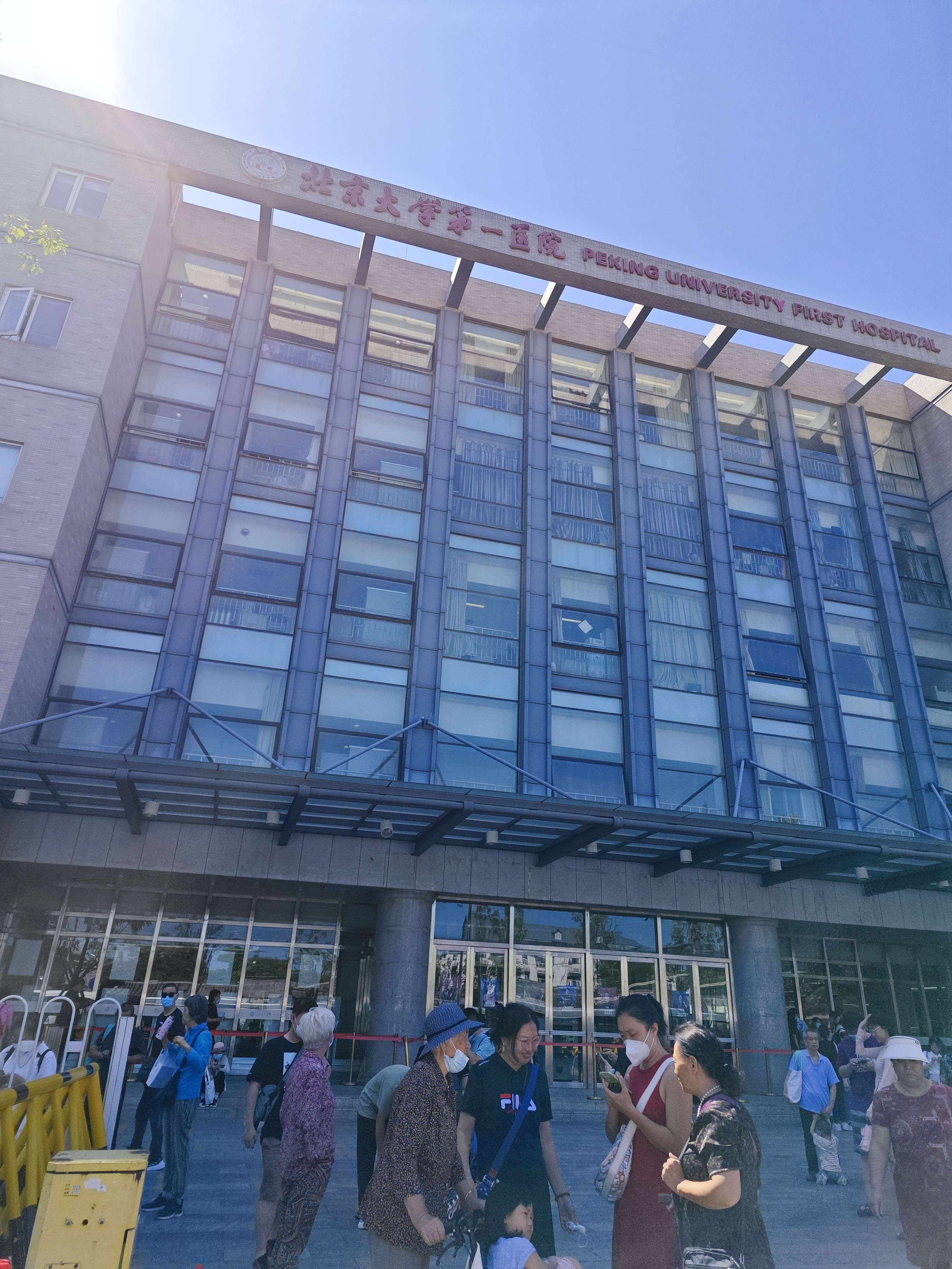 北京大学第一医院就诊服务核磁加急-北京大学第一医院核算检测需要预约么 