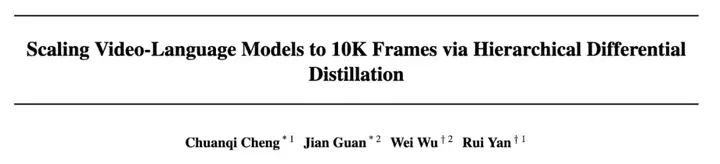 ICML 2025 | 长视频理解新SOTA！蚂蚁&人大开源ViLAMP-7B，单卡可处理3小时视频