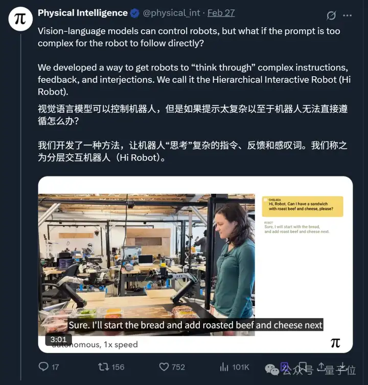稚晖君刚挖来的90后机器人大牛：逆袭履历堪比爽文男主