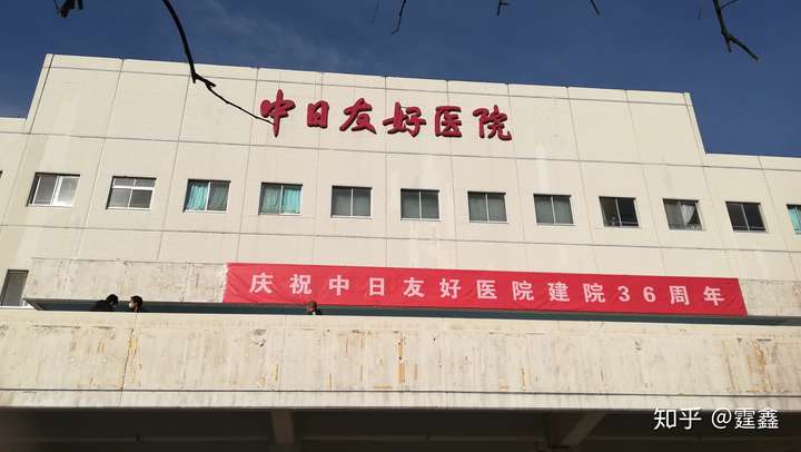 包含中日友好醫院、懷柔區號掛號號販子實力辦事的詞條