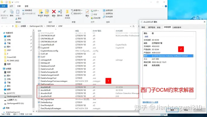 中国有完全自主的三维几何建模引擎和几何约束求解器吗?的图25