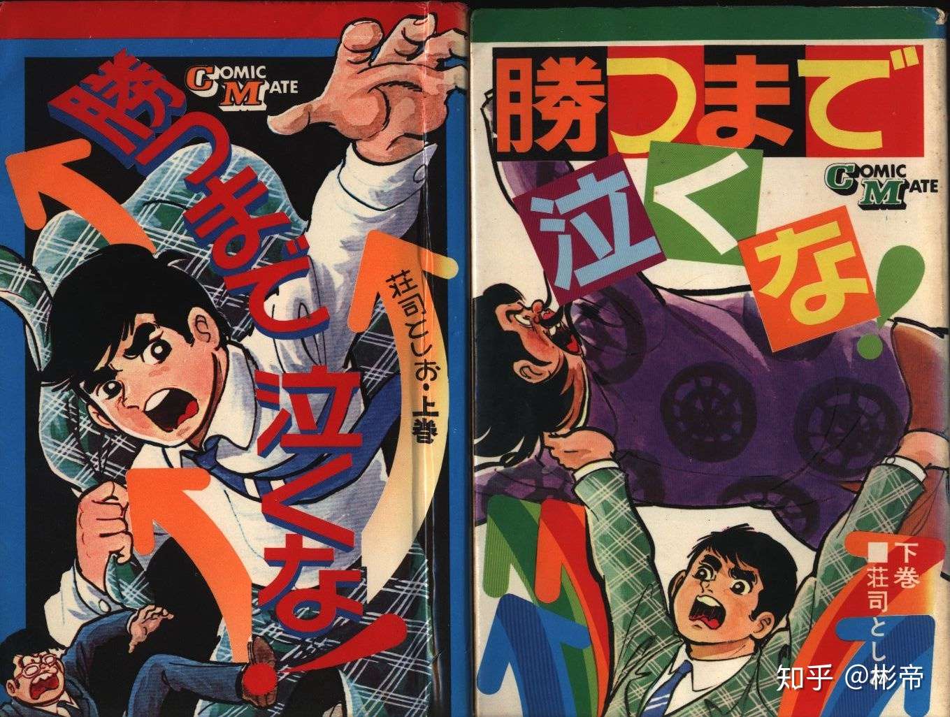 周刊少年jump1968 1985年作品表 知乎