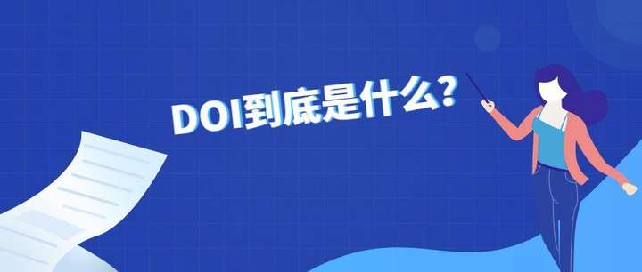 doi是啥意思 污的？车开得比较猛的文段