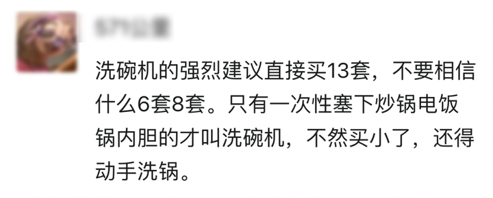 后悔买洗碗机后更麻烦了（后悔买洗碗机后更麻烦了）