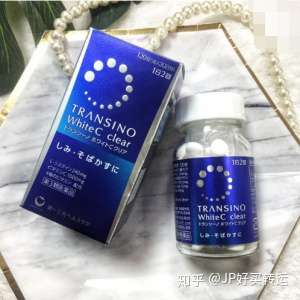 Transino White C Clear口服美白丸评测 知乎
