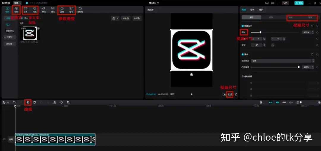 Tiktok国际版抖音怎么下载?最详讲解tiktok从下载入门养号到变现全是干货插图27