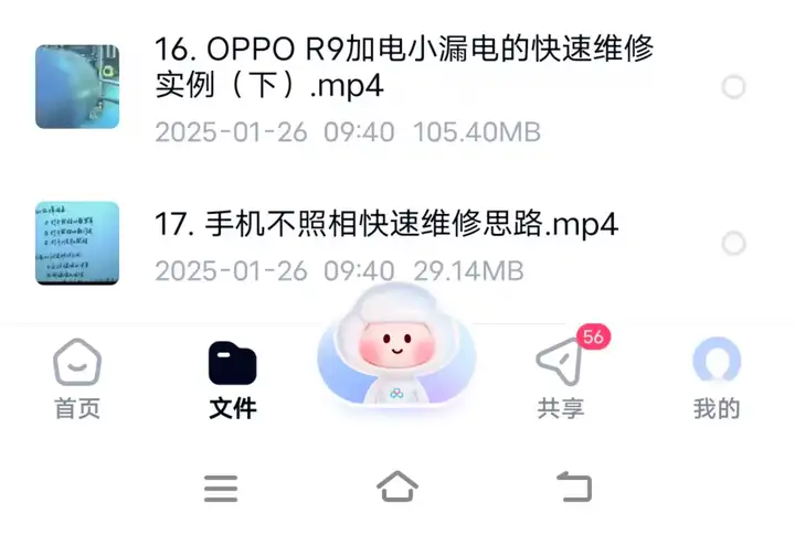 图片[7]-手机维修视频教程-零基础学手机维修课程/深入学习手机维修/全新基础故障电流视频课【电商热销55】-暗冰资源网