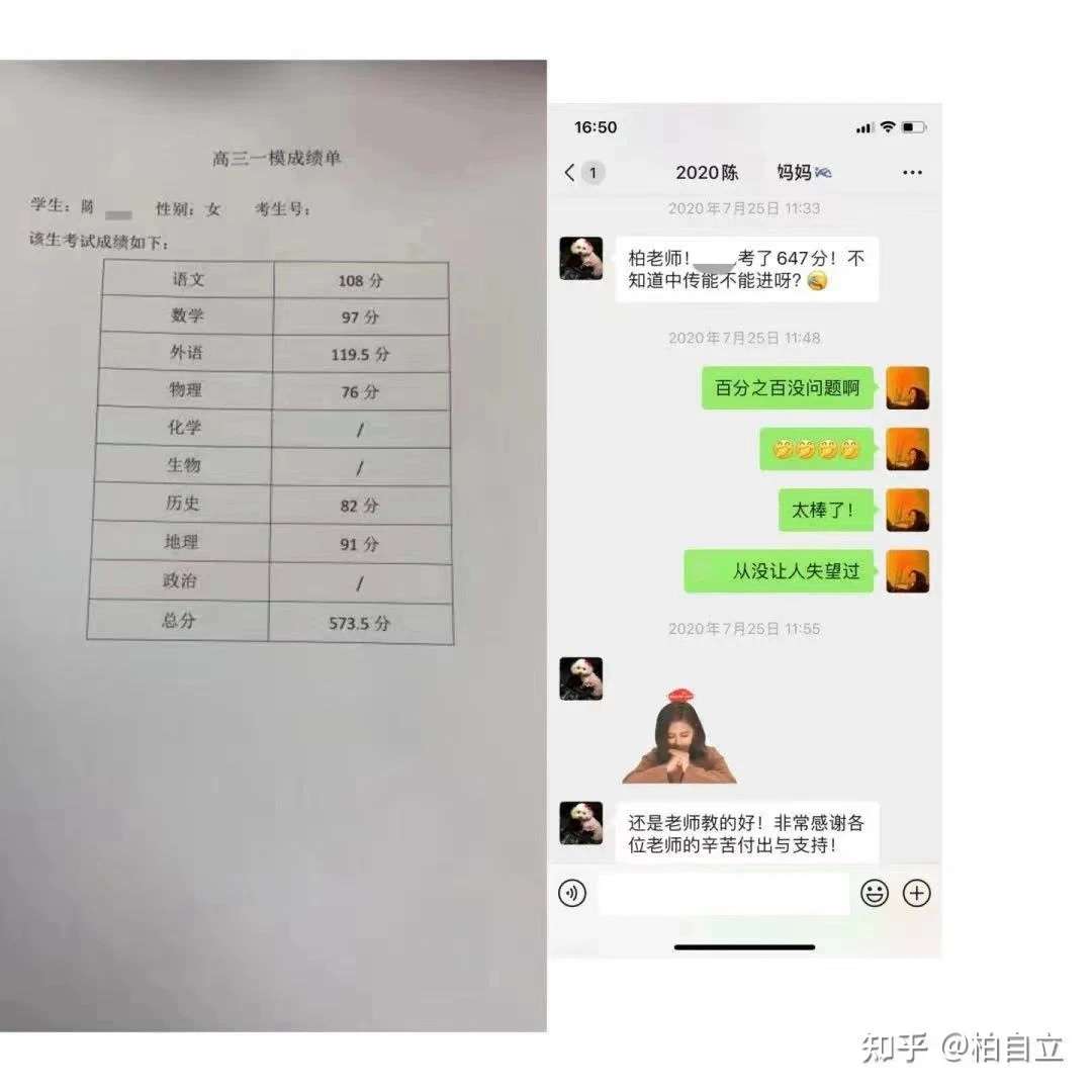 距离高考倒数一个月 逆转文化课 知乎