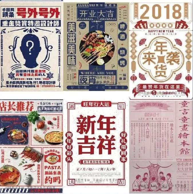 150款民国复古风海报素材让你学会设计吸睛复古风海报