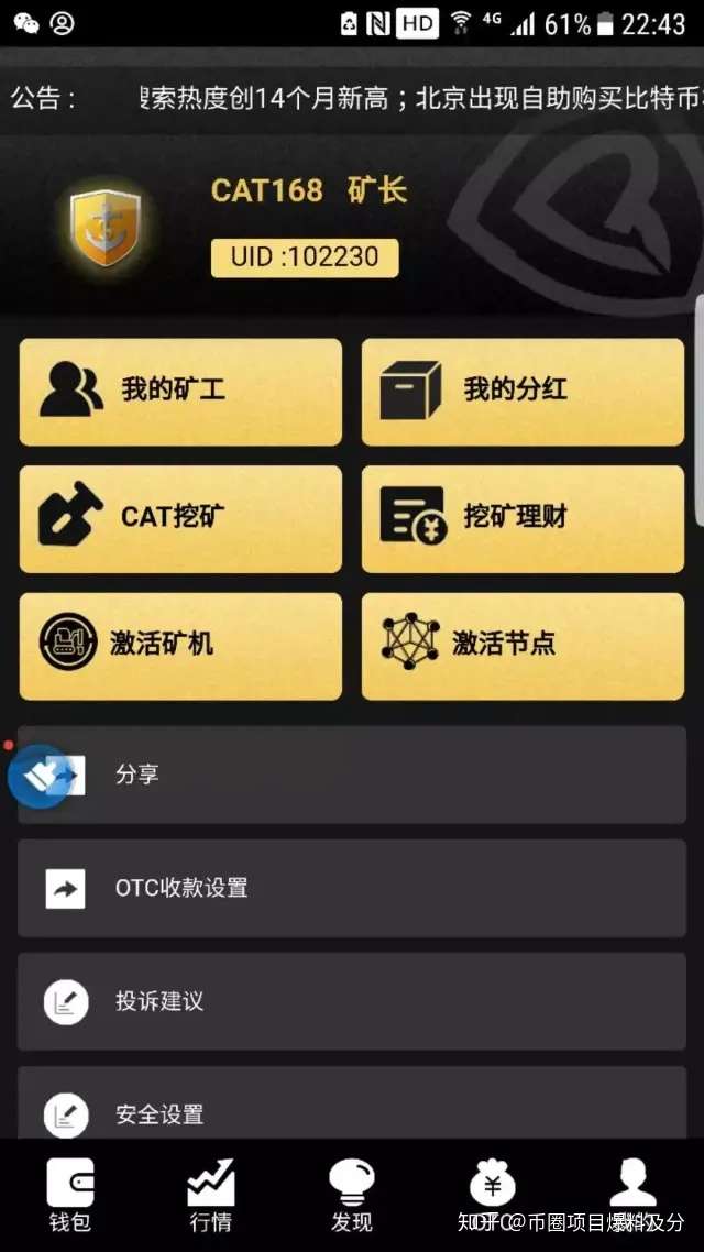哥伦布cat崩盘操盘手苏道仙赵丙阳等八人因涉嫌组织领导传销活动罪被