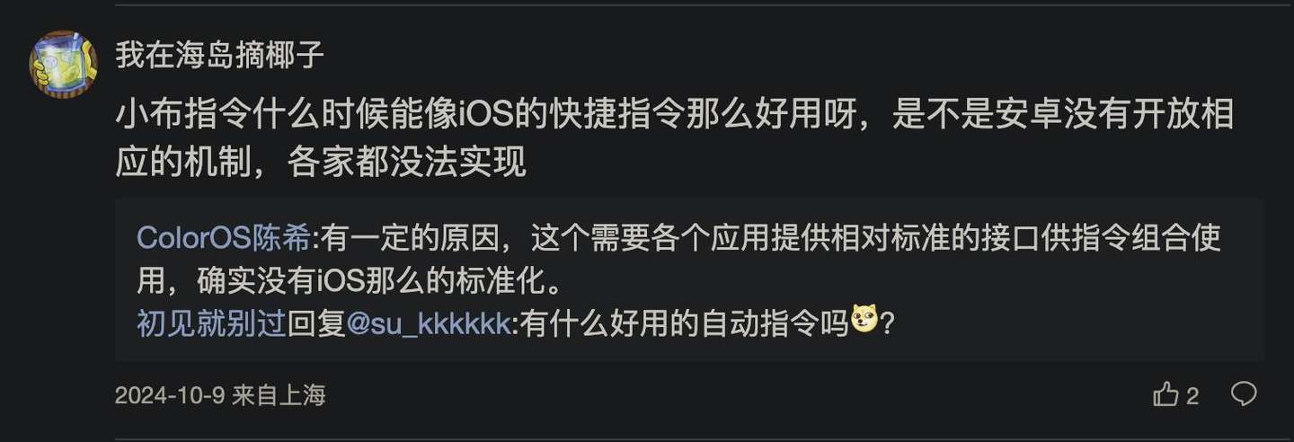 AI生成快捷指令，苹果AI最有用的一集来了，然并卵？