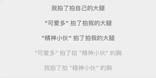 拍了拍我的后面怎么加字搞笑（微信拍一拍后缀文案）