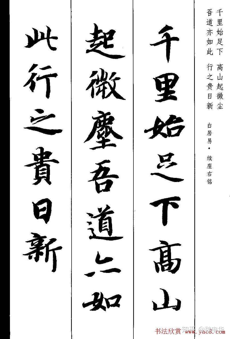为什么传统汉字是竖着写的 为什么现代横写也很顺 知乎 为什么传统汉字是竖着写的 为什么现代横写也很顺 知乎