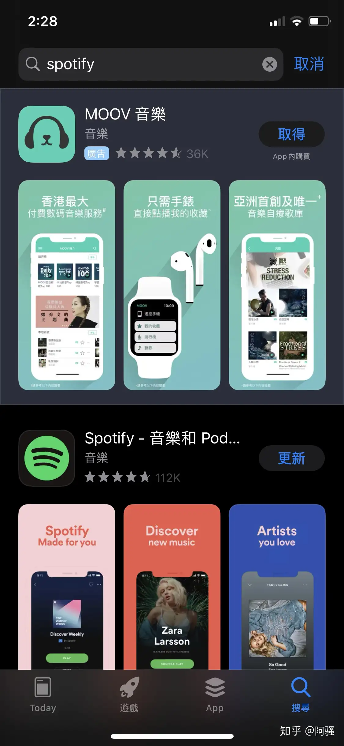 Apple: deixa entrar Spotify q tem uma karalhada de música