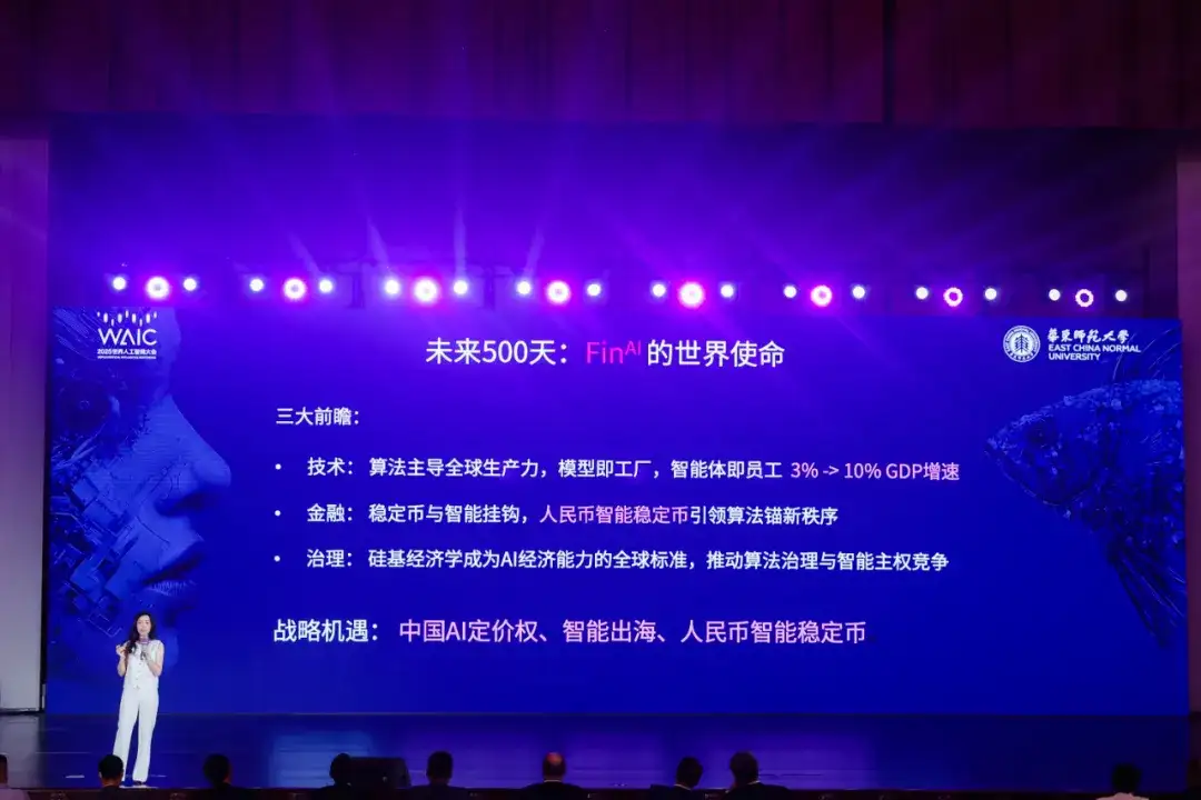 当智能成为主要生产资料，硅基经济学引爆「AI+金融」