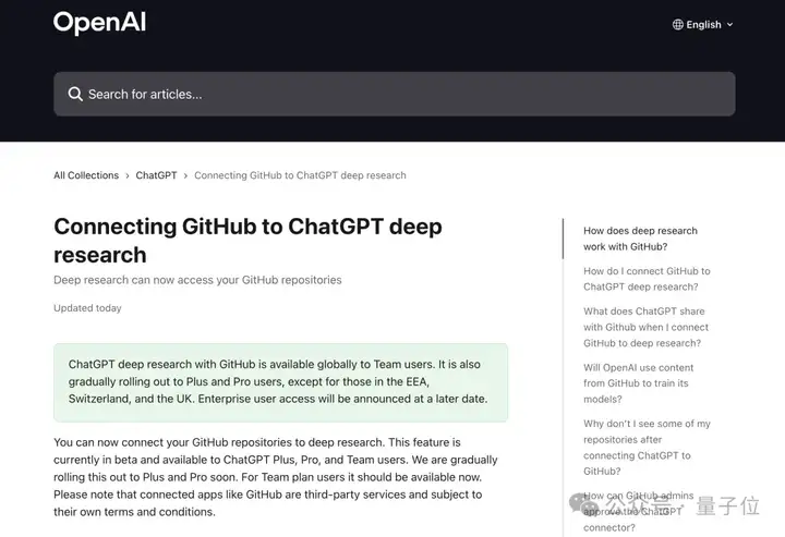 刚刚，ChatGPT的深度研究可以连接GitHub了！网友：这是真·RAG