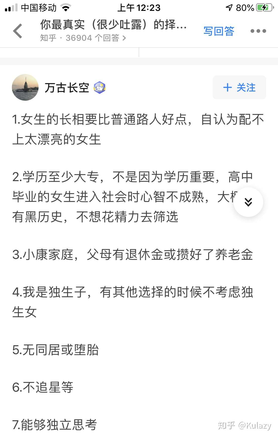 女性视角下的剩男的择偶观与彩礼的必要性 知乎