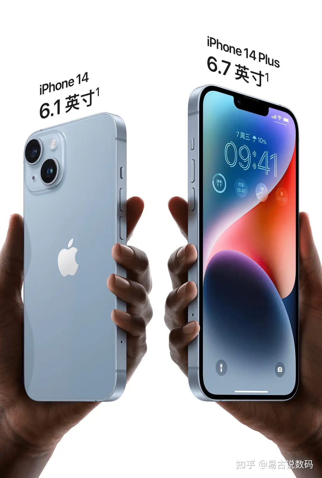 iPhone 14系列来了，最大亮点是它，5999元起！（一图看懂苹果发布会