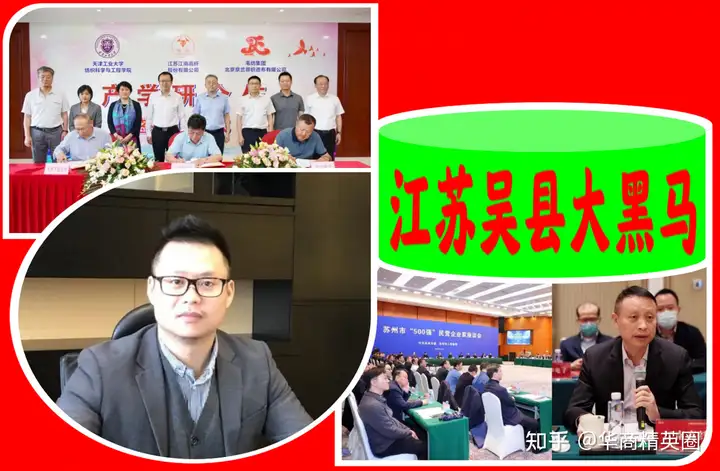 江苏“吴县大黑马”：16岁闯社会，促国企改制民企，年入128.71亿