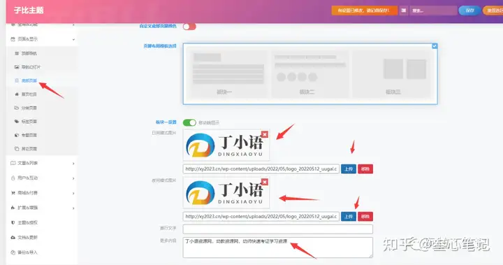 图片[119]-如何利用腾讯云建站？腾讯云建站保姆级教程！-叁心笔记
