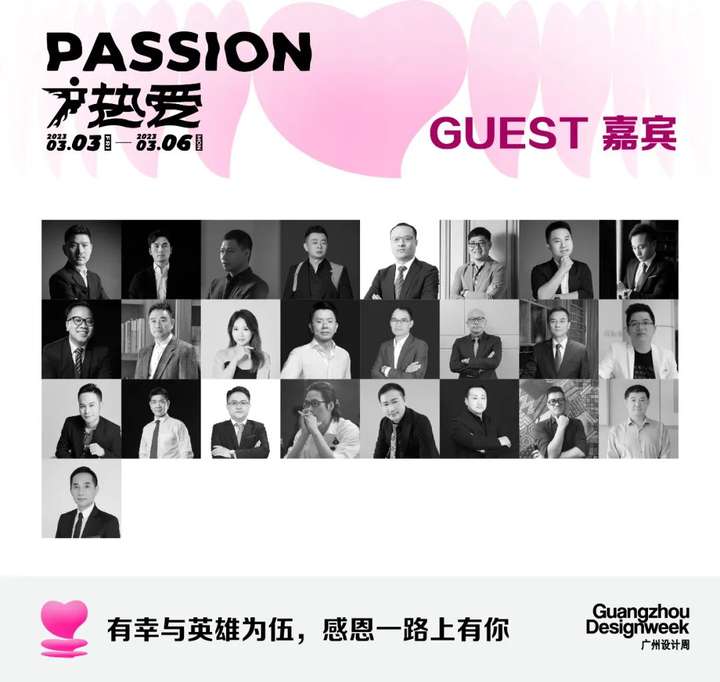 必收藏 | 3月必逛的广州设计周,39个精彩亮点抢先剧透!(内含福利) 必收藏 | 3月必逛的广州设计周,39个精彩亮点抢先剧透!(内含福利)