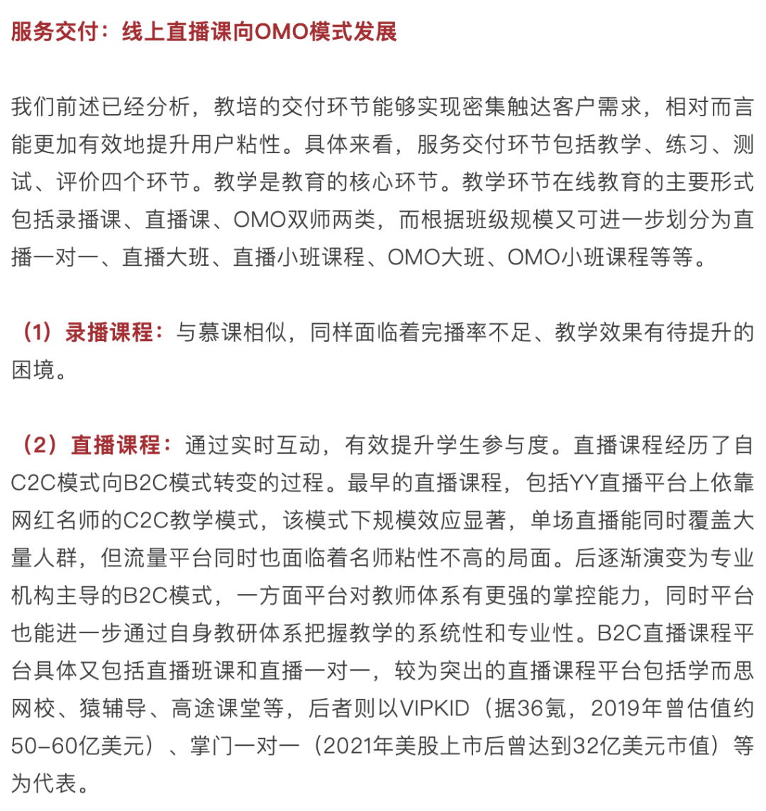 AI 教育浪潮：如何突破商业模式困局？